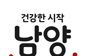 남양유업, 작년 영업익 52억원⋯5년 만에 흑자전환