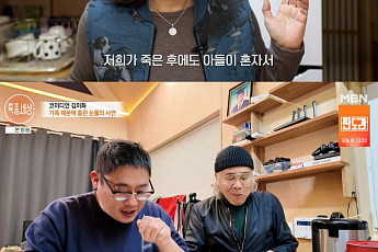 '특종세상' 김미화, 발달장애 子 생각에 눈물⋯