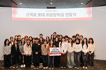 롯데장학재단, ‘신격호 희망장학금’ 15억9200만원 전달