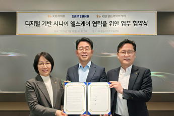 삼성전자, KB라이프·KB골든라이프케어와 시니어 헬스케어 혁신 선도