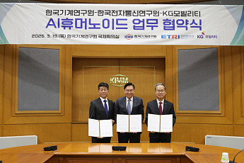 KGM, AI 휴머노이드 기술 개발 “자동차 공정 혁신”