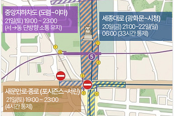 방탄소년단 광화문 공연 완벽 가이드 [그래픽 스토리]