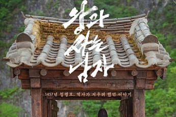 '왕과 사는 남자' 1400만 돌파⋯'어벤져스'도 이긴 '왕사남' 열풍