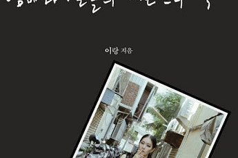 [신간] 말해지지 못했던 여성들의 역사이자 생존의 기록