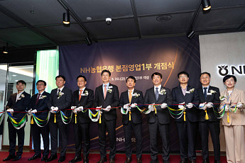 NH농협은행, 생산적 금융 집중 ‘기업금융 전문센터’ 확대 개점