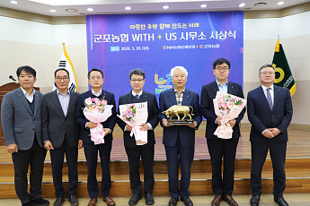 경기도내 농업인보험 든든히…군포농협 '위더스상' 영예