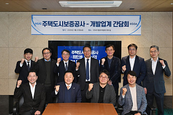 최인호 HUG 사장, 개발업계와 간담회 “저리로 유동성 지원”