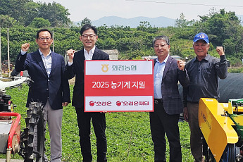 오리온, ‘정(情)’으로 일군 4년의 결실…농가와 상생하는 오리온의 ‘맛있는 나눔’ [CSR, 기업의 온기⑩]