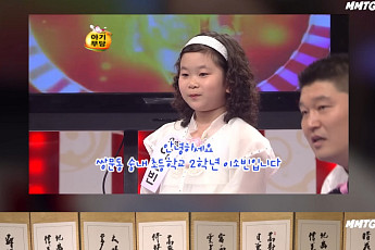 '아기 무당' 이소빈, 9살에 '스타킹' 출연⋯