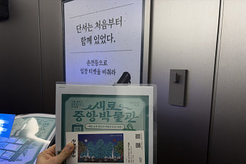 국중박 말고 ‘새중박’ 어때? 롯데칠성, ‘새로’ 출시 3년 맞아 Z세대 팬덤 공략[가보니]