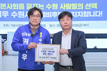 권혁우, 수원 대개조 청사진 쏟아냈다…교통·복지·원도심 3각 혁신