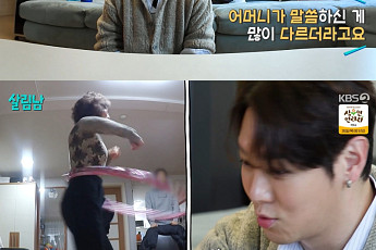 '살림남2' 환희 합류, 母의 비밀에 울컥⋯