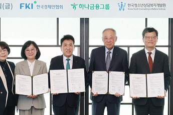 한경협, 하나금융·한청원·EBS와 학교 밖 청소년 재도약 사업 협력