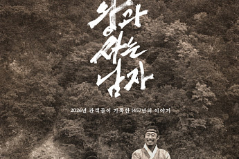 '왕과 사는 남자', 1457만 돌파⋯역대 흥행 3위 '1500만' 갈까