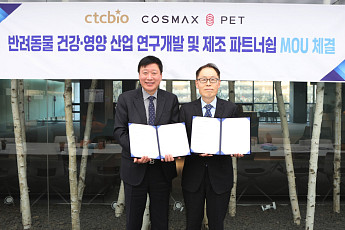 코스맥스펫, 씨티씨바이오와 ‘프리미엄 펫 유산균’ 시장 공략