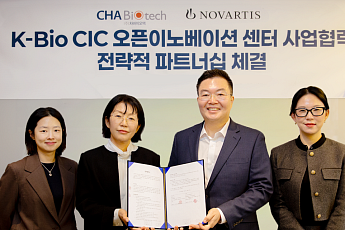 [BioS]차바이오텍-한국노바티스, ‘K-Bio CIC' 오픈이노베이션 MOU