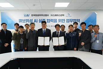 KAI, 독자 개발 AI 모듈 큐브위성 탑재…우주 공간 실증
