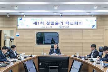 남동발전, 제1차 CEO 청렴윤리 혁신회의 개최