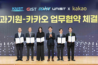 ‘카카오 AI 돛’ 출범…“지역 인재 육성해 100개 글로벌 AI 혁신기업 키운다”