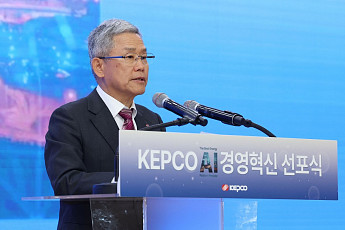 한전, 'AI 대전환' 선포⋯세계 최고 에너지 AI 플랫폼 기업 도약