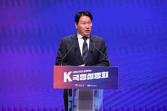 최태원 대한상의 회장 “정부ㆍ기업, 신뢰로 불확실성 헤쳐 나가야”