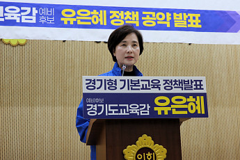 유은혜 캠프 
