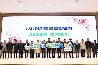 경기농협 엄범식 