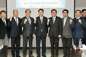 'K-방산 대표도시'로...광주시 거듭난다