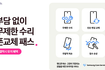 볼트테크코리아, LG유플러스와 ‘폰교체 패스’로  프리미엄 모바일 케어 시장 공략