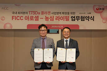 농심, 뷰티 브랜드 ‘아로셀’과 콜라겐 화장품 개발 맞손