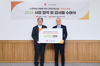 유니클로, 경계선 지능 아동 지원 사업 ‘천천히 함께’ 매년 10억 이상 지원