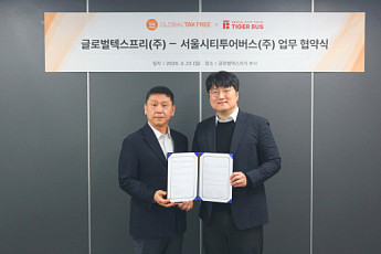 글로벌텍스프리, 서울시티투어버스와 전략적 파트너십 강화 MOU 체결