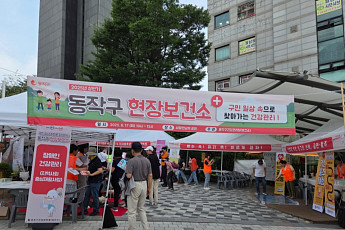 동작구, 구민 곁으로 ‘찾아가는 건강관리 서비스’ 운영