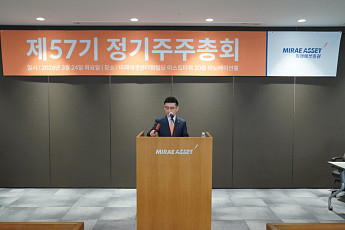 미래에셋證, 김미섭·허선호 재선임…6347억원 주주환원 ‘역대 최대’