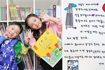 입학 축하합니다⋯롯데건설 임직원 가족 챙기기 눈길