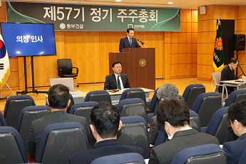 동부건설, 주총서 이사 선임 및 배당 승인⋯“수익성 중심 내실경영으로 체질 개선”