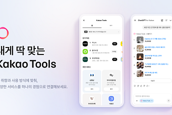 “AI 에이전트 생태계 본격 확장”⋯카카오, 카카오툴즈에 올리브영ㆍ무신사 등 추가