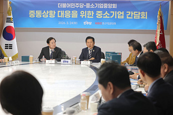 與 정청래 “25조 추경, 중동사태 타격 중소기업 도움되도록 가동”