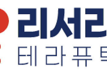 리서리스테라퓨틱스, 간암 신약 ‘RCT1213’ FDA 희귀의약품 지정