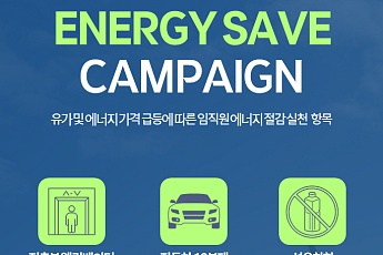 HD현대, 차량 10부제·조명 소등 등 에너지 절감안 공지…“정부 방침에 동참”