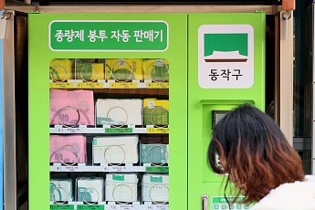 중동사태에 종량제봉투 '사재기' 움직임 [포토로그]