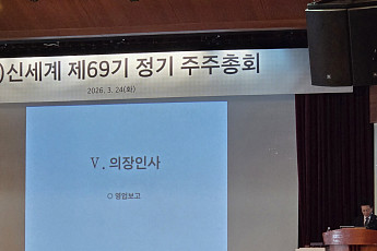 박주형 신세계 대표“‘K-백화점이 곧 신세계 되도록⋯사업영역 단계적 확대”[주총]