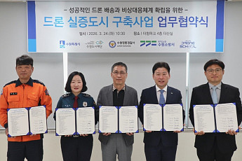 수원 하늘 위로 편의점이 날아온다…드론배송 실증 시동