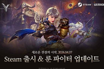 위메이드, MMORPG ‘레전드 오브 이미르’ 4월 7일 스팀 정식 출시