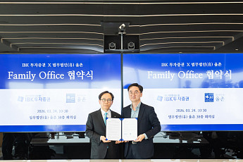 IBK證, 법무법인 율촌·코리니와 패밀리오피스 MOU 체결