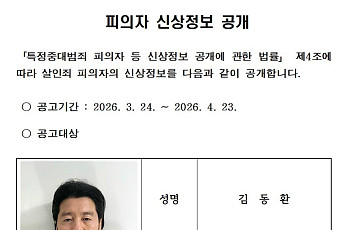동료 기장 살해·연쇄 범행 시도 49세 김동환, 신상공개