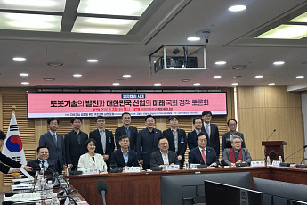 “휴머노이드 규제 풀고 비용 지원해야”…정부·학계·산업계, 피지컬AI에 머리 맞대