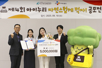 CJ프레시웨이, 어린이집과 ‘동반성장’…식습관·자원순환 교육 확산[2026 소비자유통대상]