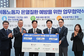 이동노동자들 갈증 ...제주도·고용노동부 손잡고 달랜다.