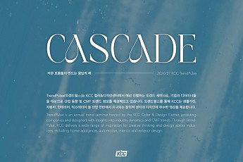 KCC, 올해 트렌드 컬러 ‘캐스캐이드 블루’ 선정